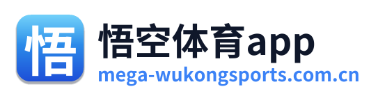 悟空体育app